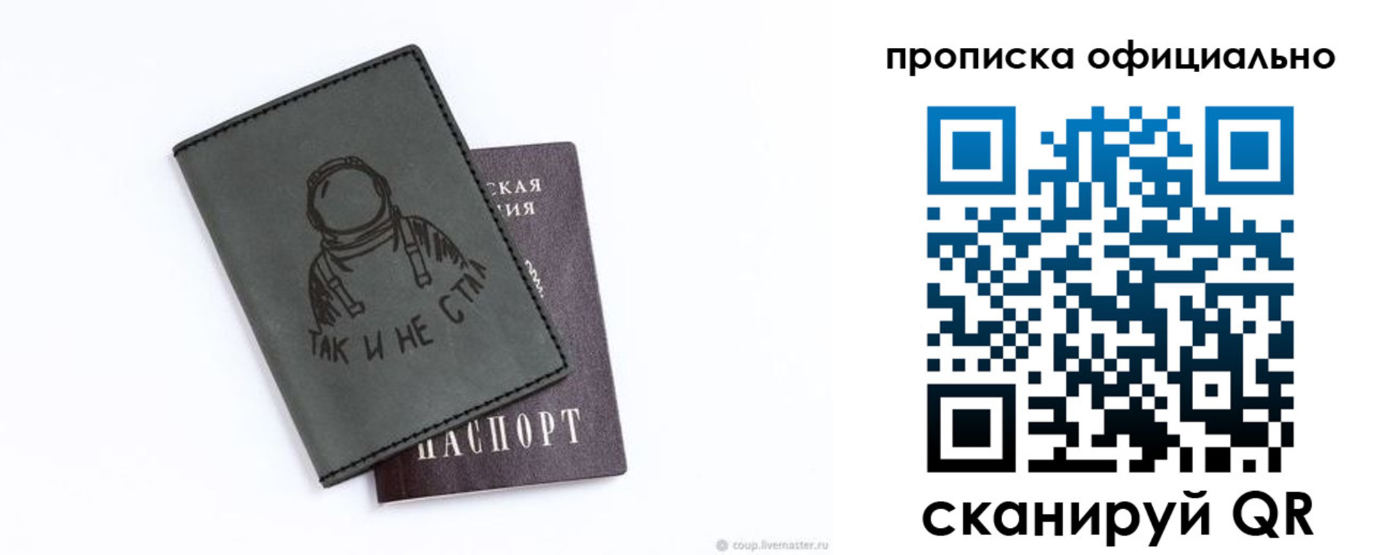 прописка в Ковдоре